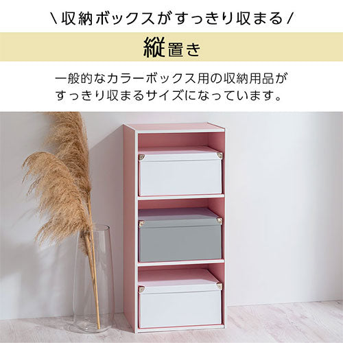 カラーボックス 3段 固定棚 スリムタイプ 本棚 ラック おしゃれ ぼん