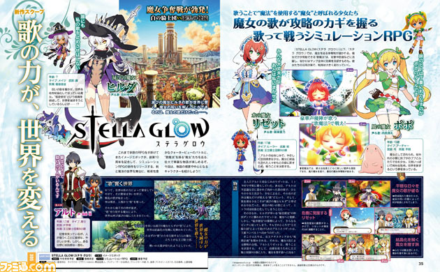 Imageepoch announces Stella Glow for 3DS - Gematsu