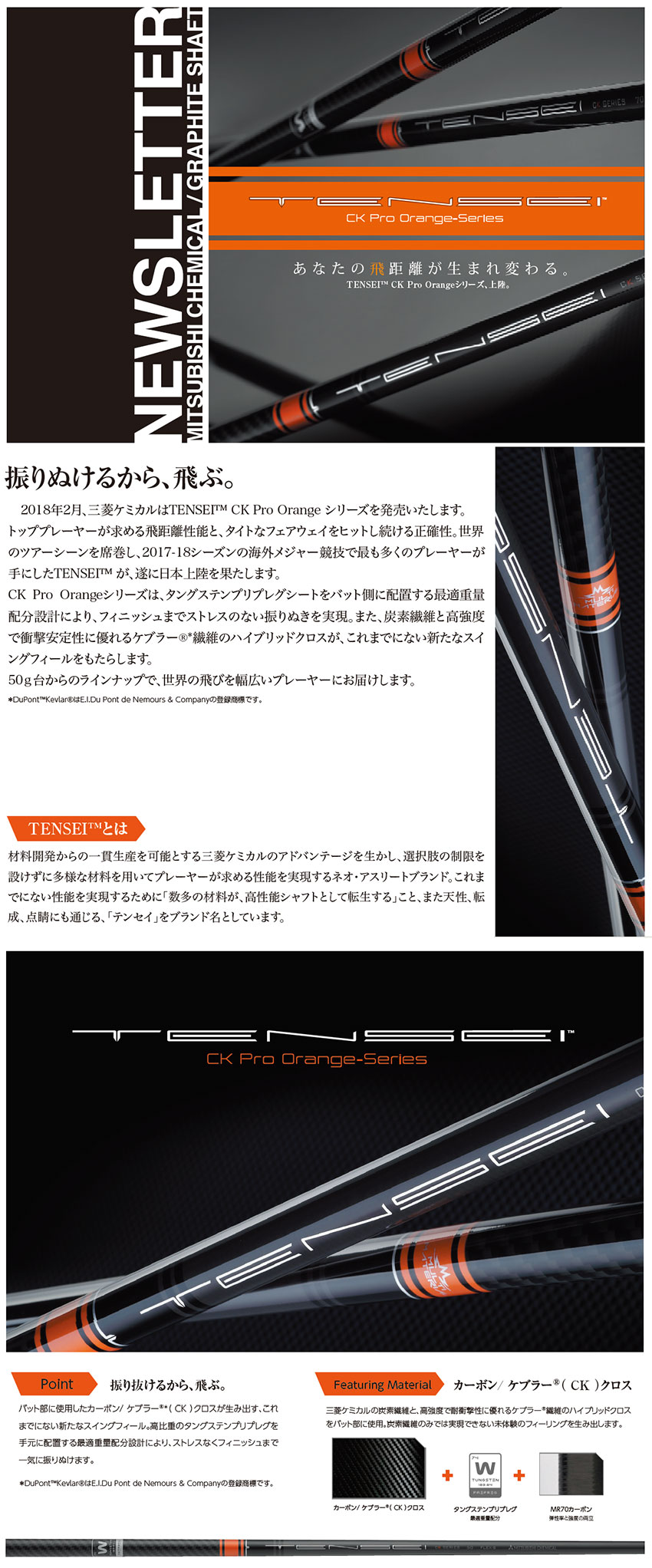 ジオテックゴルフ公式通販サイト / テンセイ CK プロ オレンジ 70