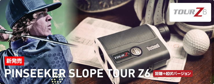 ジオテックゴルフ公式通販サイト / ブッシュネル ピンシーカースロープ