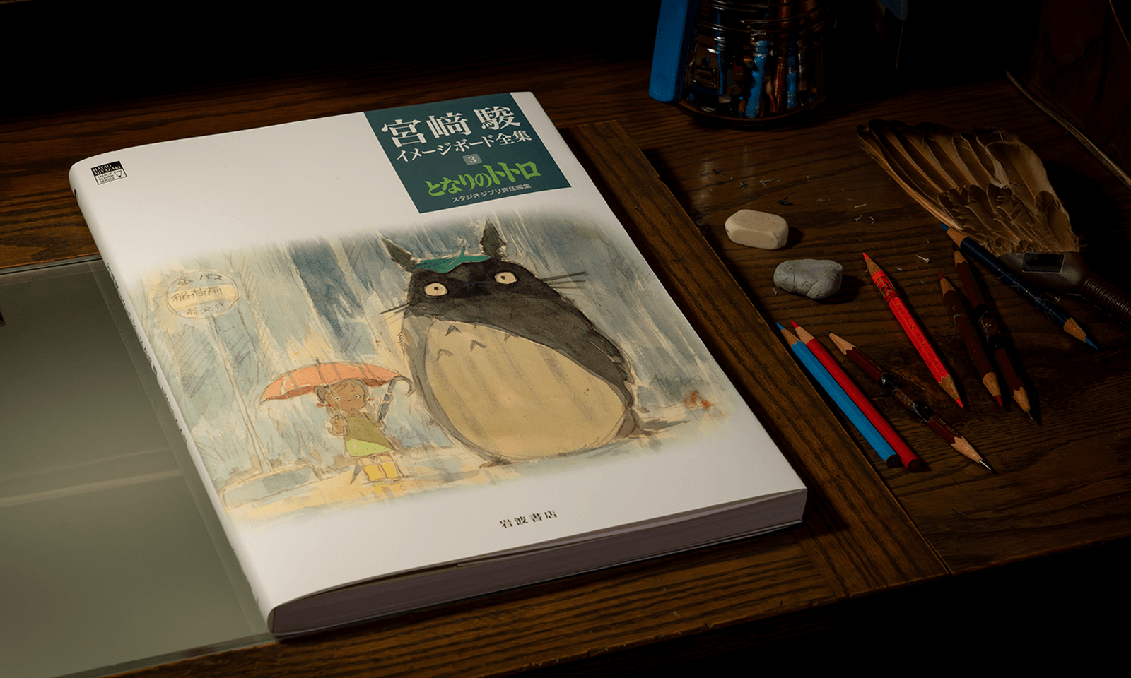 宮﨑駿 イメージボード全集 - 三鷹の森ジブリ美術館オンラインショップ
