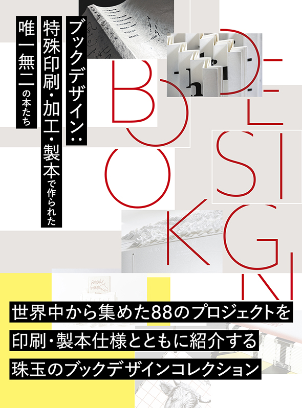 グラフィック社