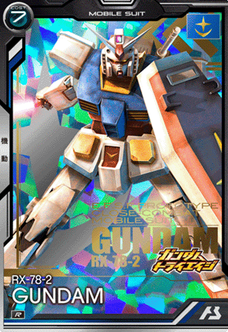カードリスト − CARD LIST｜機動戦士ガンダム アーセナルベース 公式