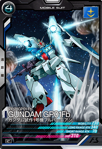 カードリスト − CARD LIST｜機動戦士ガンダム アーセナルベース 公式