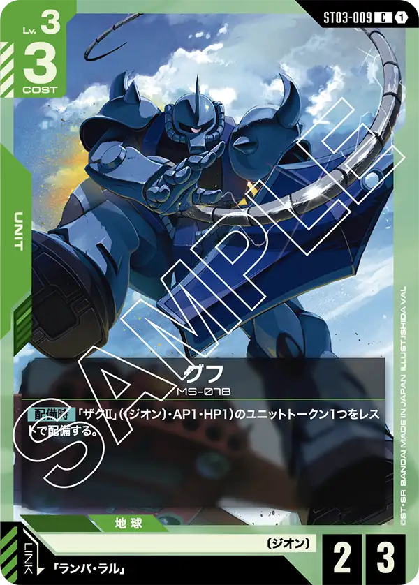 カードリスト | GUNDAM CARD GAME 公式サイト