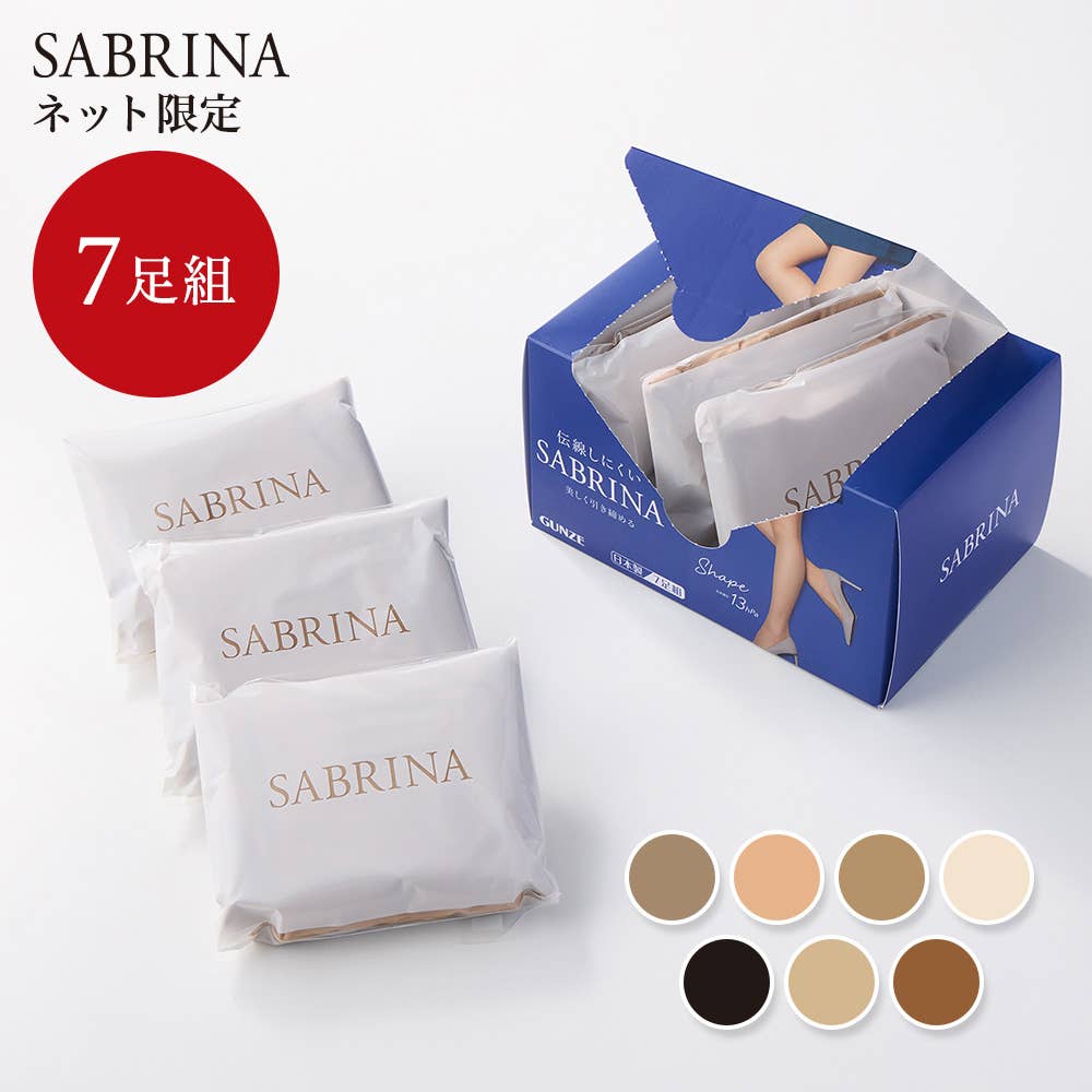SABRINA(サブリナ）ストッキング7足組特別BOX | 【通販】グンゼ公式