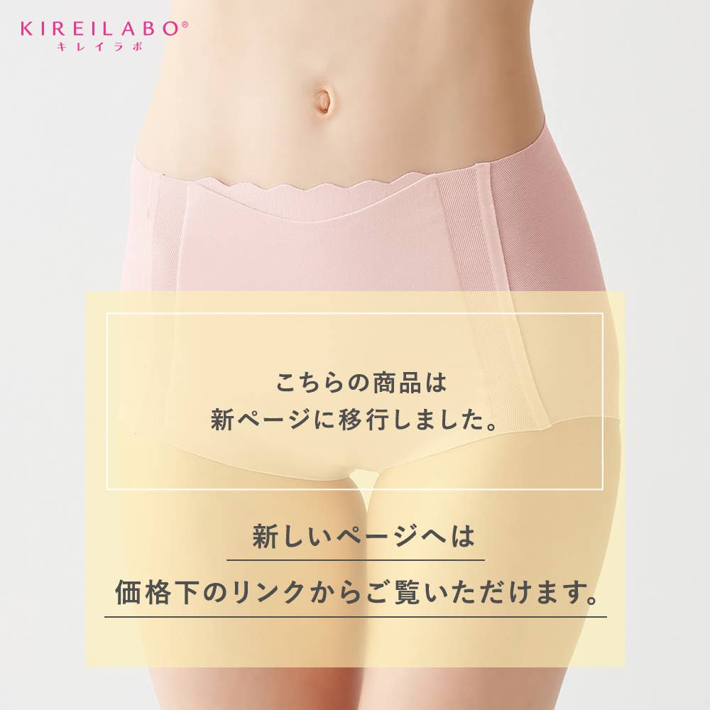 完全無縫製】【お腹おさえ】レギュラーショーツ KL2170 :レディース