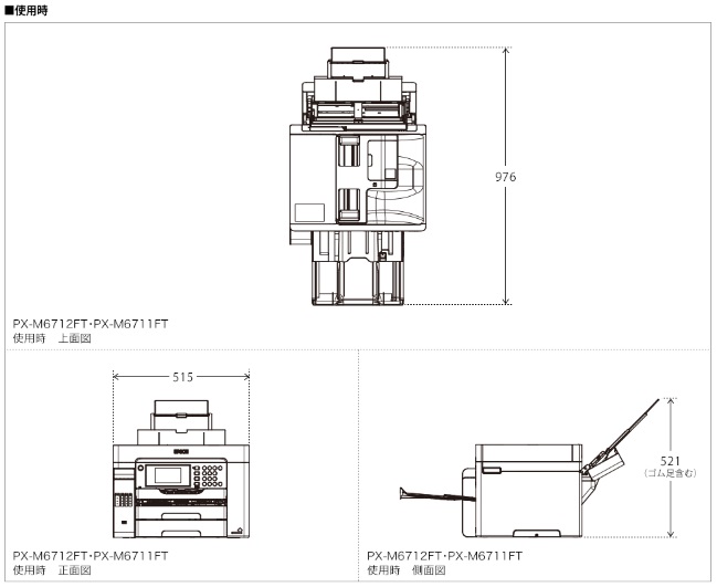 ☆EPSON エコタンク搭載モデル ビジネスインクジェット複合機