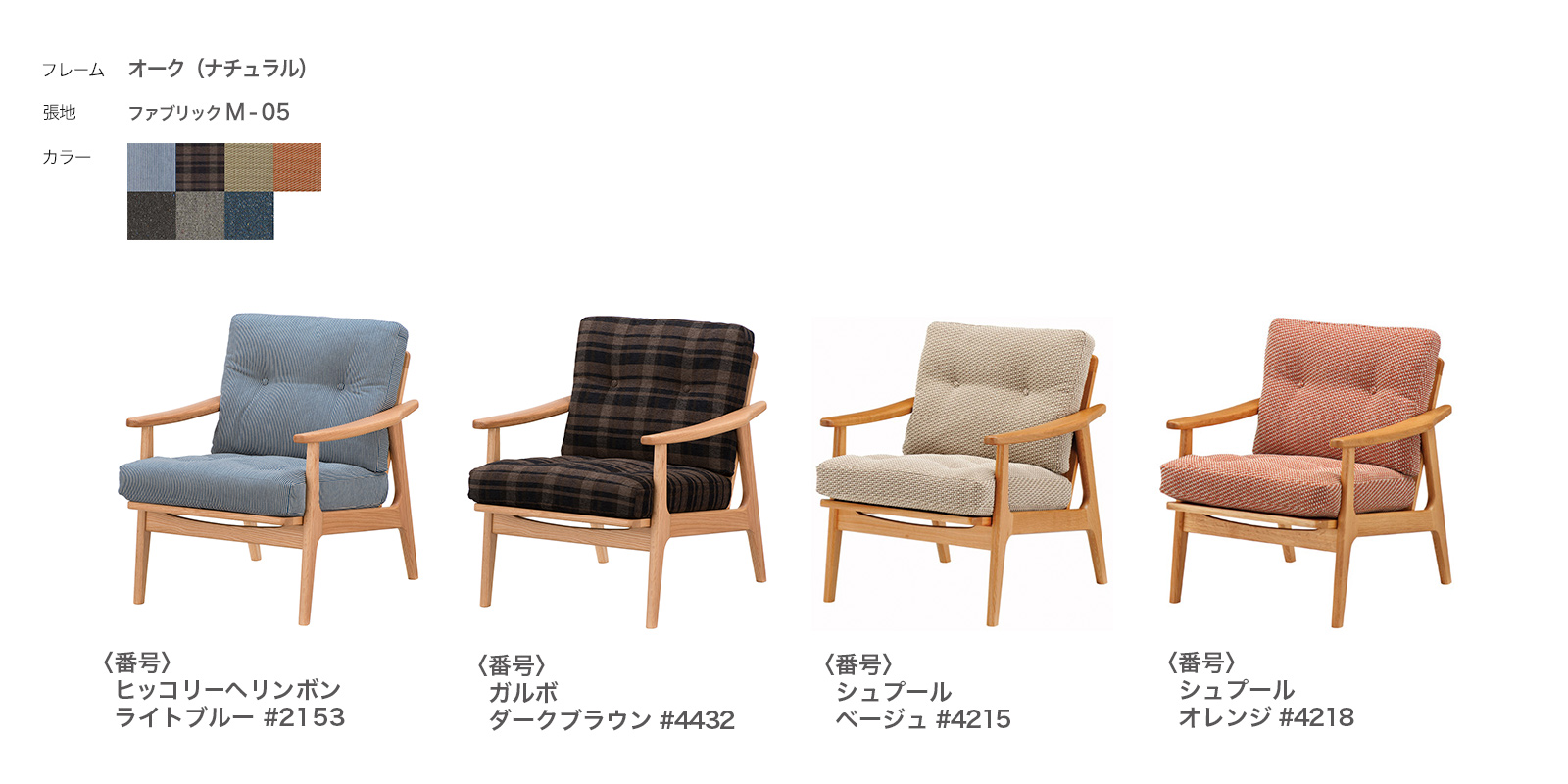 マルニ60 フレームチェア・オーク（ナチュラル）・1シーター