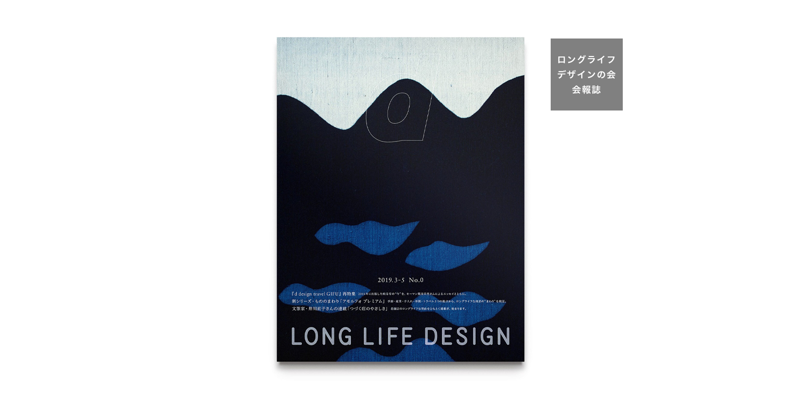 VISION'D VOICE・6・TAKASHI MURAKAMI 2003 | D&DEPARTMENT