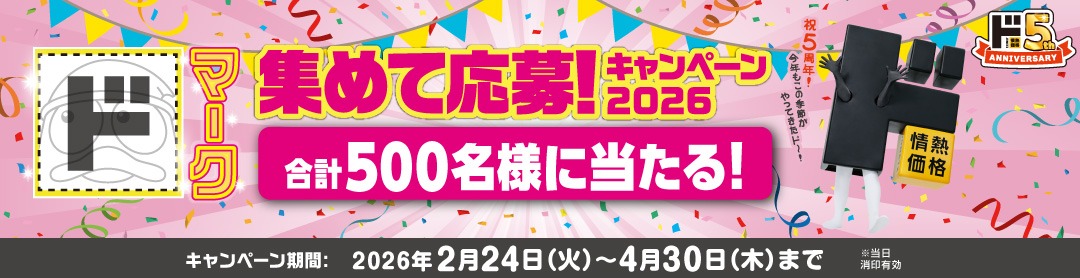 ドンキのピープルブランド(PB) - 情熱価格｜驚安の殿堂 ドン・キホーテ