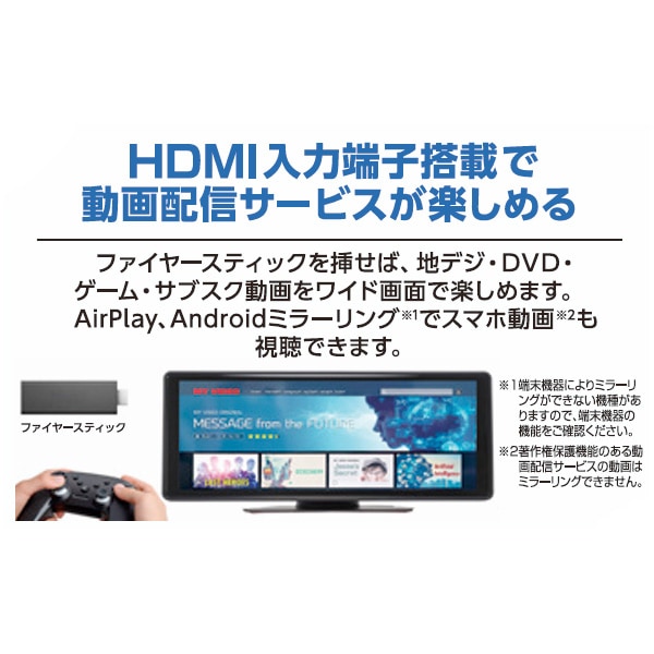 視界良好☆超ワイド液晶ディスプレイオーディオ10.26inch（HDMI入力