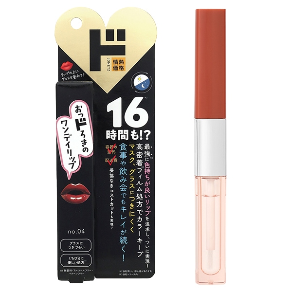 おっドろきのワンデイリップ 04｜美容・健康｜商品紹介｜ドン