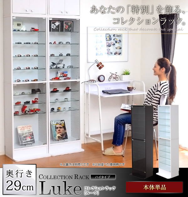 コレクションラック Luke ルーク 深型ハイタイプ - 家具専門店どあどあ