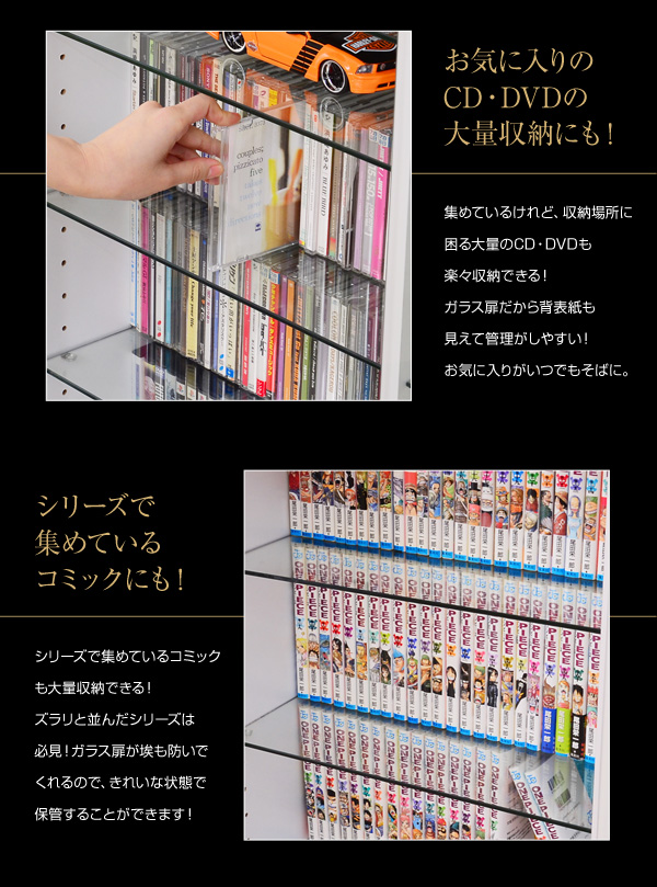 コレクションラック Luke ルーク 深型ハイタイプ 本体+上置きセット