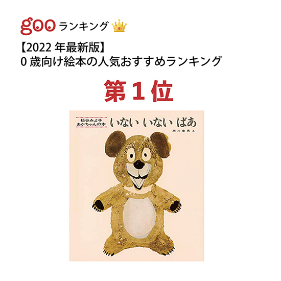 松谷みよ子 あかちゃんの本 - 童心社