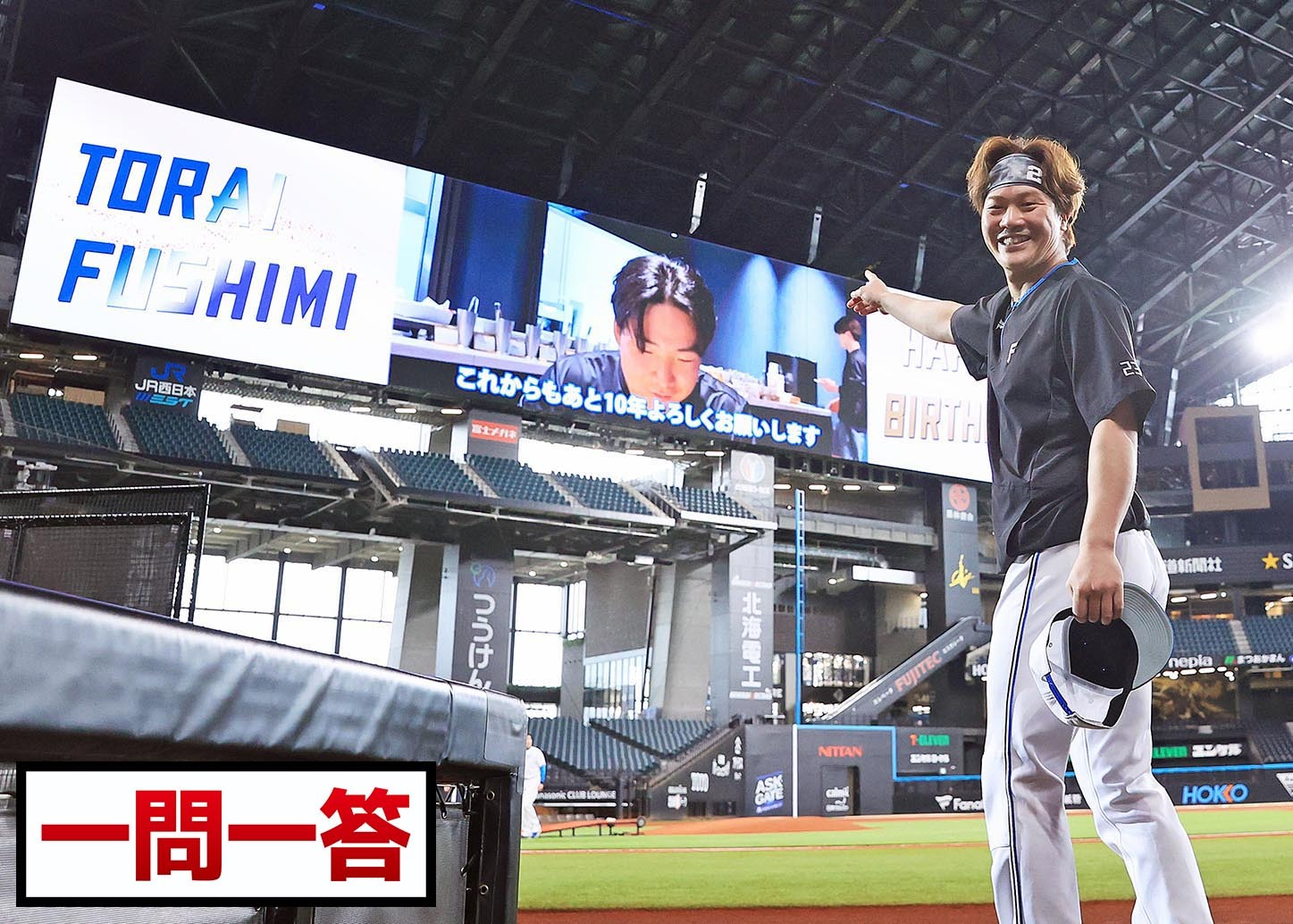 一問一答】伏見寅威 〝バースデーサプライズ〟の反応 印象に残った