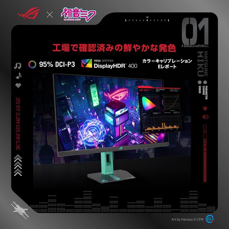 ASUS ROG Strix XG27ACMEG-G Hatsune Miku Edition (27インチワイド