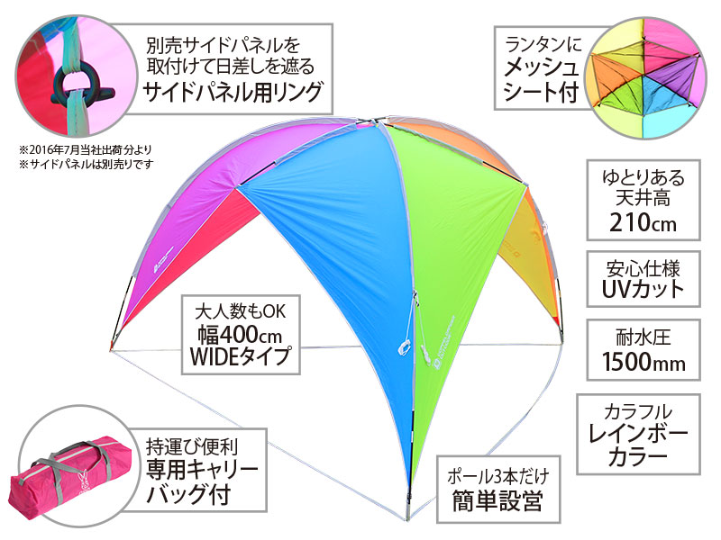 販売終了】レインボーパーティーシェード - DOD（ディーオーディー