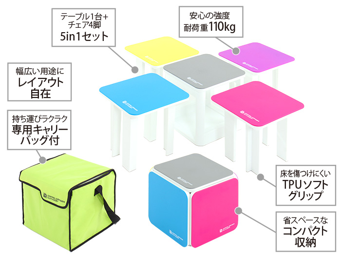販売終了】5in1テーブルチェアセット - DOD（ディーオーディー）【公式