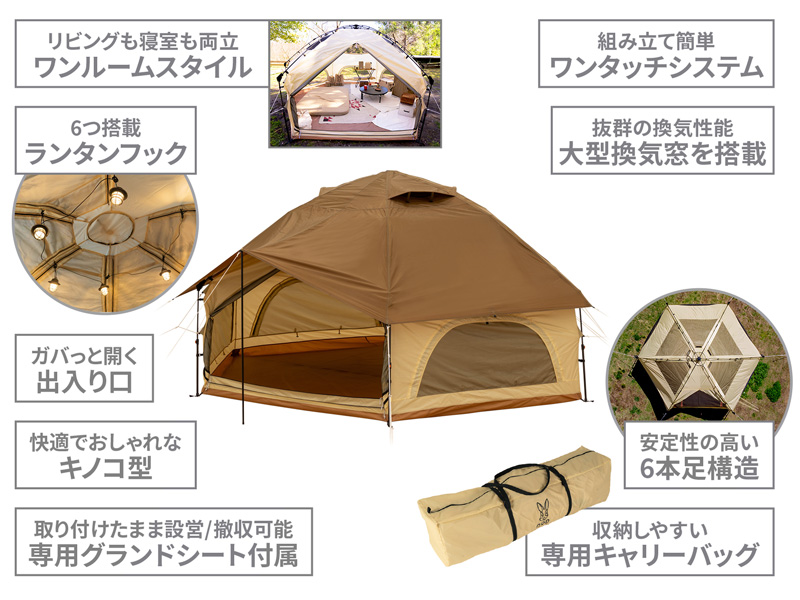 でかキノコテント - DOD（ディーオーディー）【公式ブランドサイト】