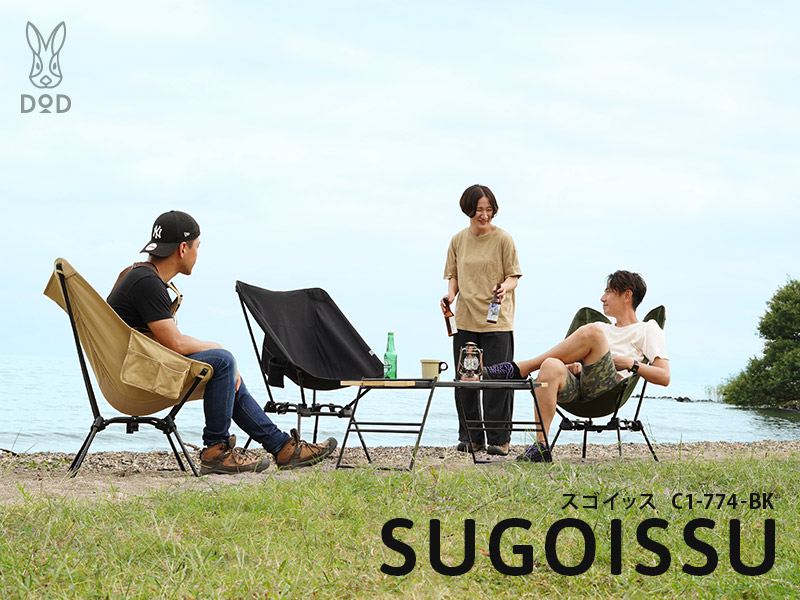 スゴイッス（ブラック） C1-774-BK - DOD（ディーオーディー）【公式