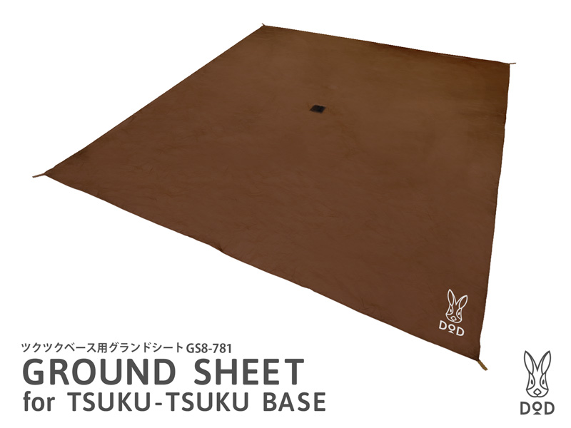 ツクツクベース用グランドシート GS8-781 - DOD（ディーオーディー