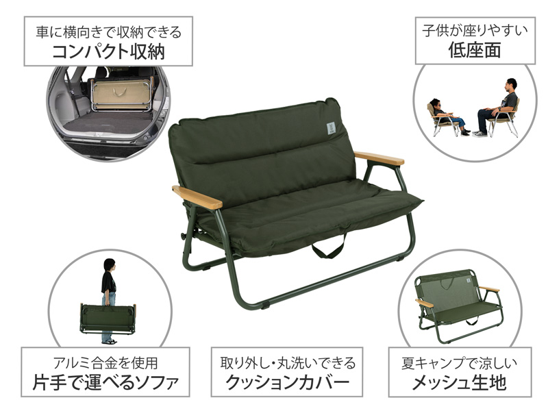 販売終了】グッドラックソファロー（カーキ） CS2-900-KH - DOD