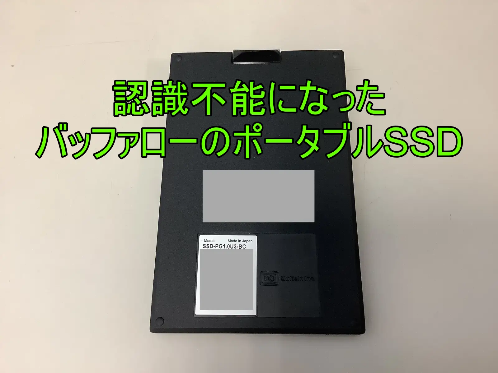 BUFFALOのポータブルSSDが認識しない SSD-PG1.0U3-BC | データSOS