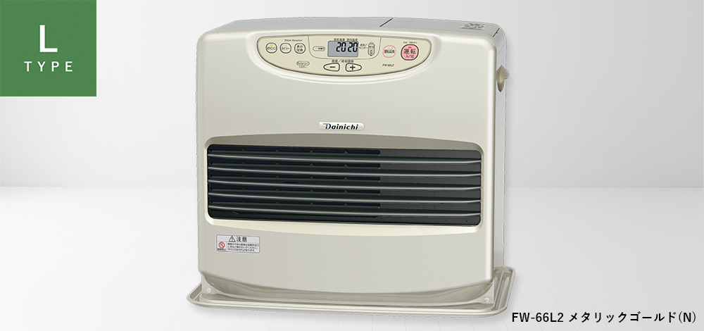 L TYPE | 家庭用石油ファンヒーター | 製品紹介 | ダイニチ工業株式