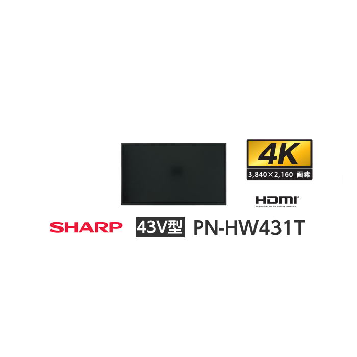 シャープ 43V型 タッチディスプレイ BIGPAD 4K PN-HW431T