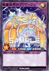 流聖のプリアージュ | カード詳細 | 遊戯王ニューロン ( ラッシュ