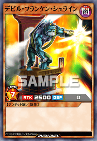 デビル・フランケン・シュライン | カード詳細 | 遊戯王ニューロン
