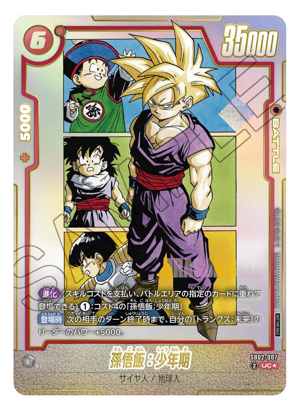 アルティメットバトル2025 vol.5 40th CELEBRATION EDITION-2025年12月