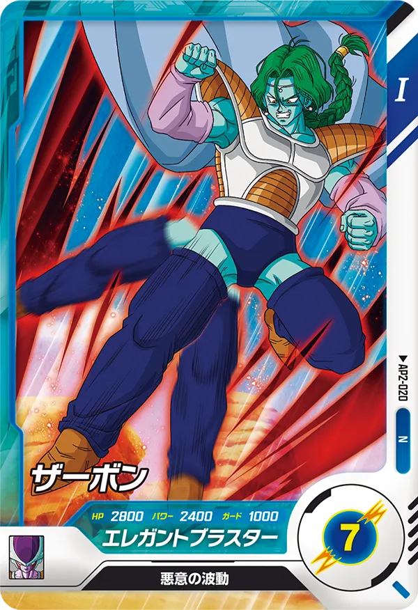 アドバンスパック 2 | ドラゴンボールスーパーダイバーズ公式サイト