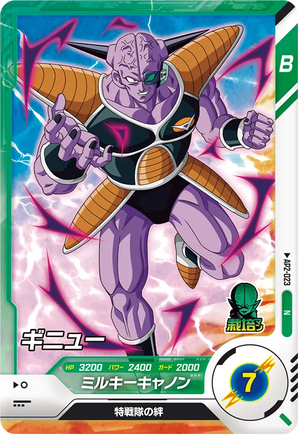 アドバンスパック 2 | ドラゴンボールスーパーダイバーズ公式サイト