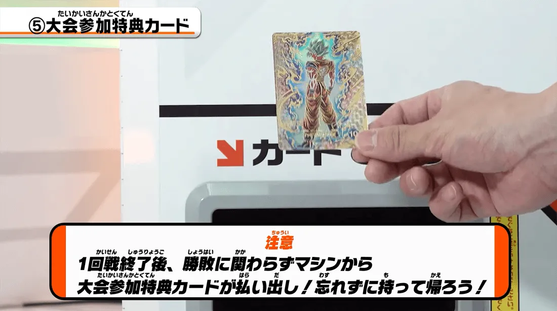 終了]スーパーダイバーズバトル 6月大会 | ドラゴンボールスーパー