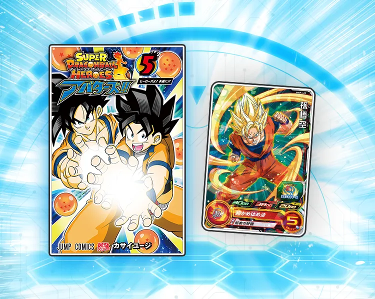 ジャンプコミックス SDBH アバターズ!! 5巻 | ドラゴンボールスーパー