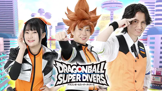 ニュース | ドラゴンボールスーパーダイバーズ公式サイト