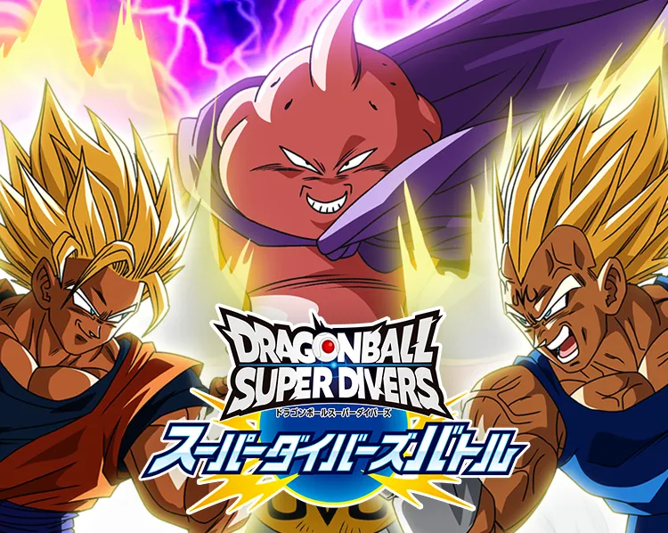 終了]スーパーダイバーズバトル 10月大会 | ドラゴンボールスーパー