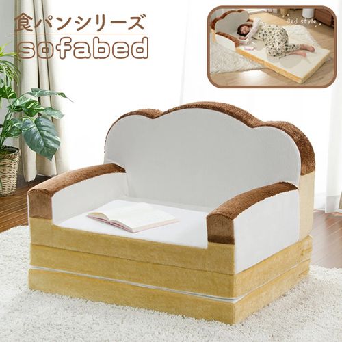 食パン ソファベッド 折畳マット 1人掛け 低反発 幅約80cm 日本製 A399