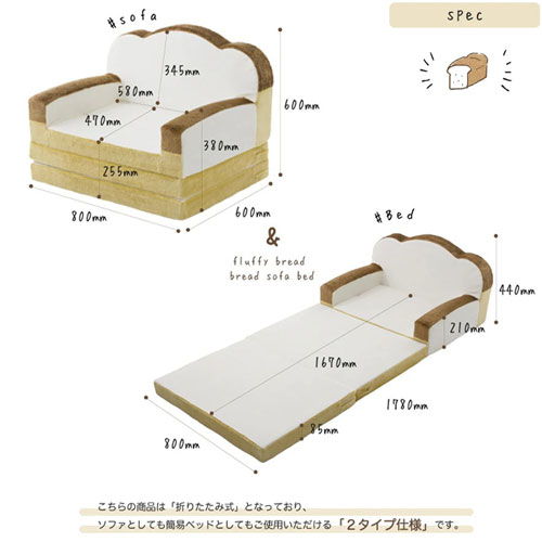 食パン ソファベッド 折畳マット 1人掛け 低反発 幅約80cm 日本製 A399