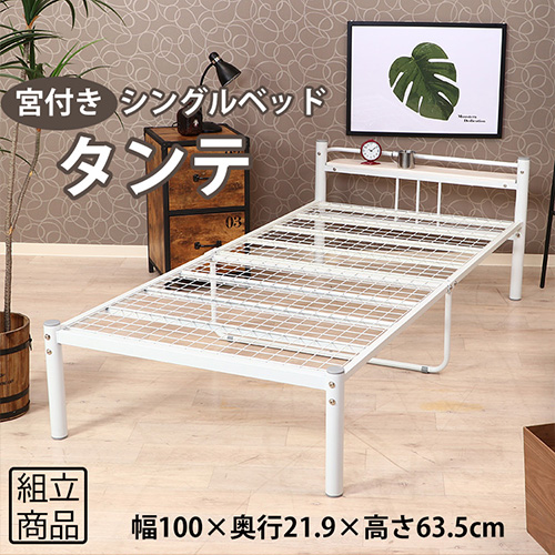 すのこシングルベッド 37985 kuroshio ベッド W2075×D1005×H77mm