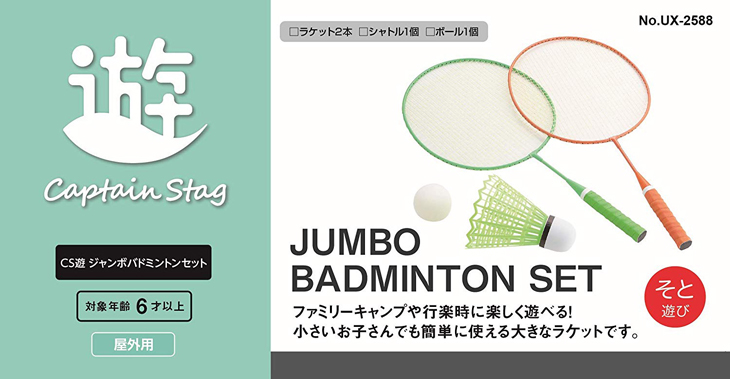CS 遊 ジャンボバドミントンセット UX-2588 CAPTAIN STAG アウトドア