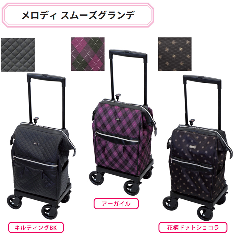 シルバーカー メロディスムーズグランデ 317335 島製作所 歩行関連