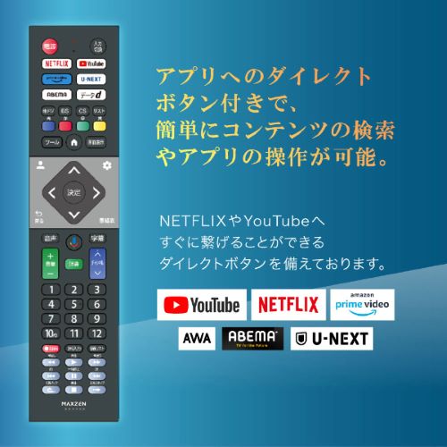 43型 スマートテレビ MVU43CH06 MAXZEN テレビ | ホームセンター通販は