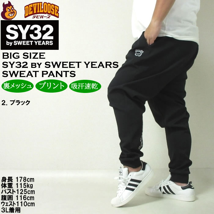 大きいサイズ メンズ SY32 by SWEET YEARS マルチロゴ スウェット