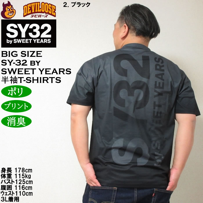 大きいサイズ メンズ SY32 by SWEET YEARS グラデーションビッグロゴ