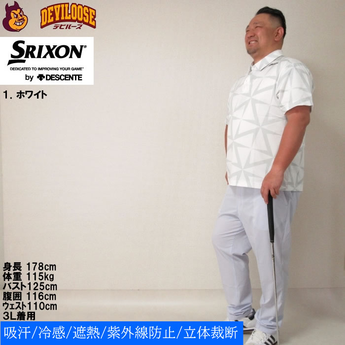 大きいサイズ メンズ SRIXON 松山英樹プロ着用モデル ウインドミル