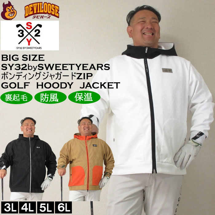 大きいサイズ メンズ SY32 by SWEET YEARS ボンディングSYGジャガード